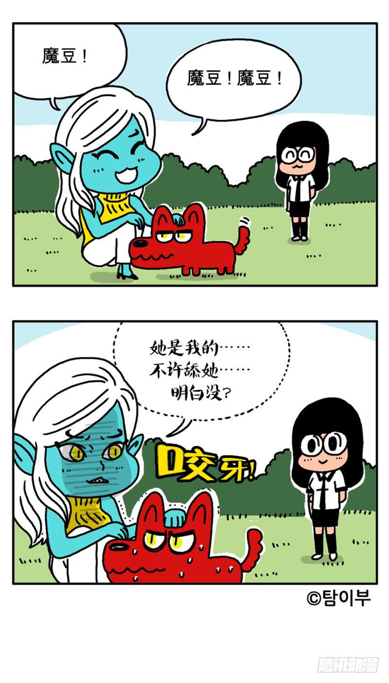 吸血高中生血饺哥韩漫全集-魔豆无删减无遮挡章节图片 