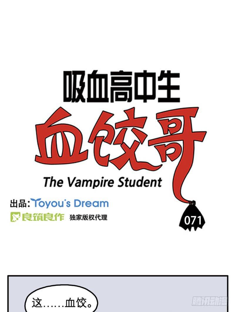 吸血高中生血饺哥韩漫全集-母亲无删减无遮挡章节图片 
