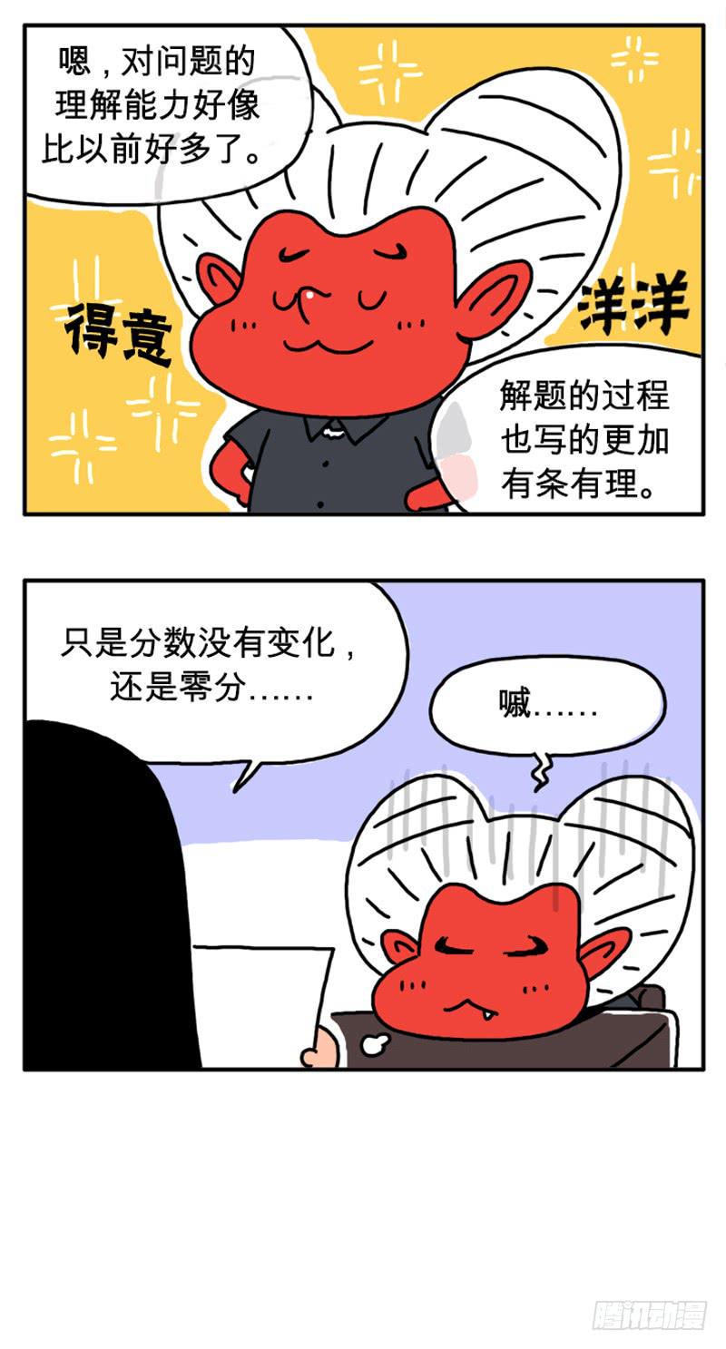 吸血高中生血饺哥韩漫全集-零分无删减无遮挡章节图片 