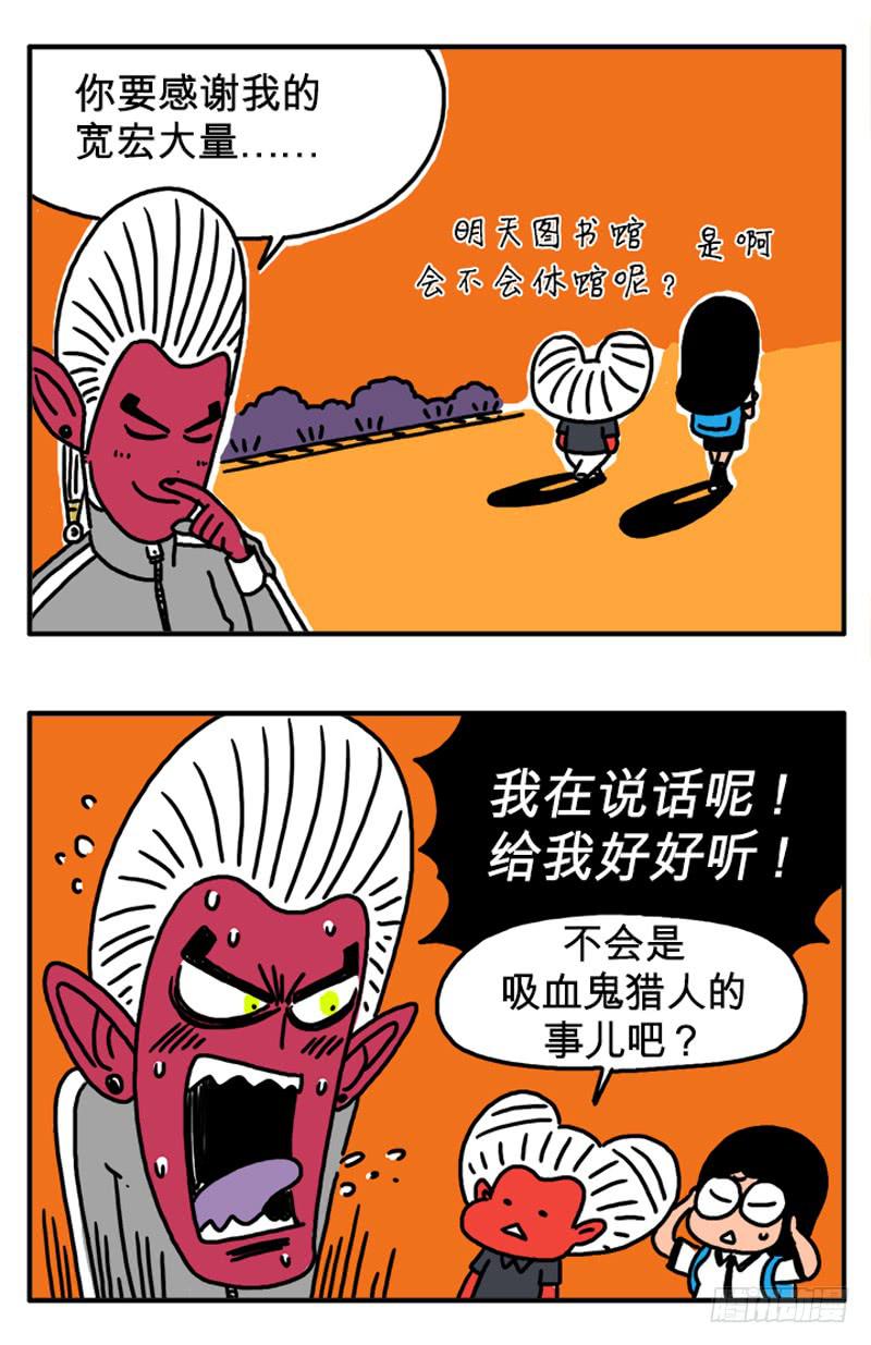 吸血高中生血饺哥韩漫全集-什么事？无删减无遮挡章节图片 