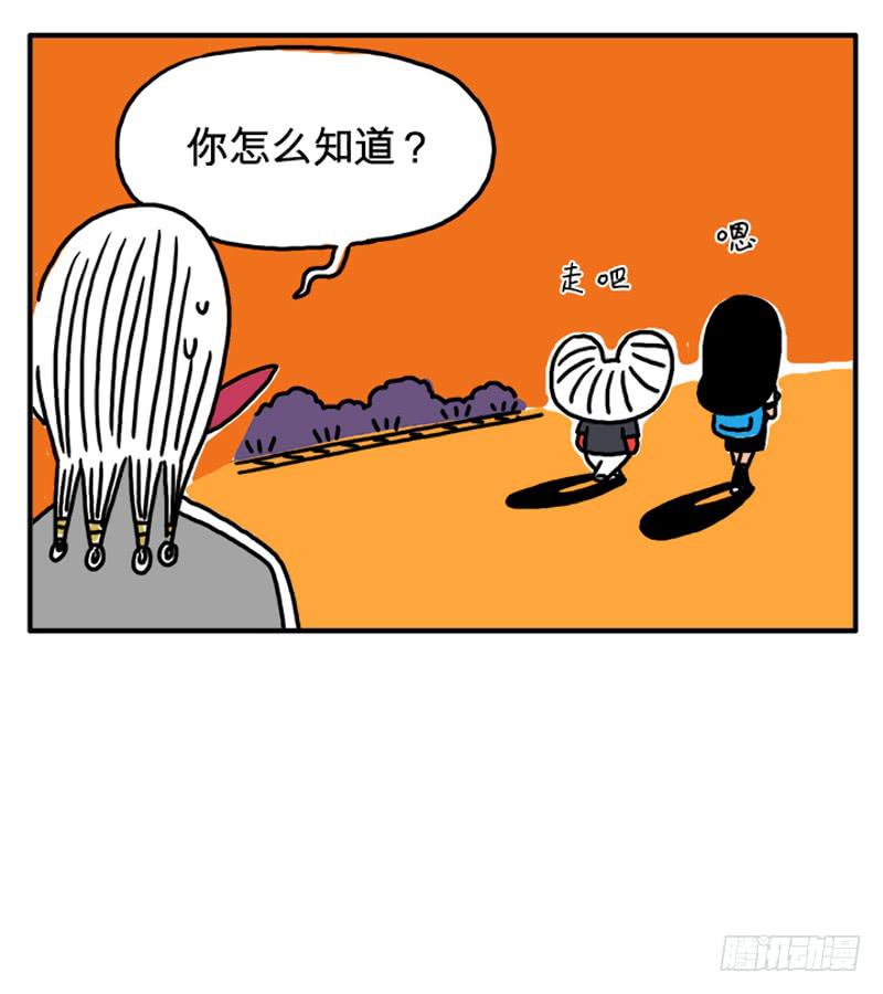吸血高中生血饺哥韩漫全集-什么事？无删减无遮挡章节图片 