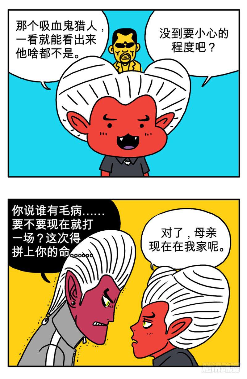 吸血高中生血饺哥韩漫全集-什么事？无删减无遮挡章节图片 