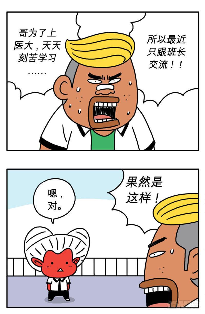 吸血高中生血饺哥韩漫全集-传闻无删减无遮挡章节图片 