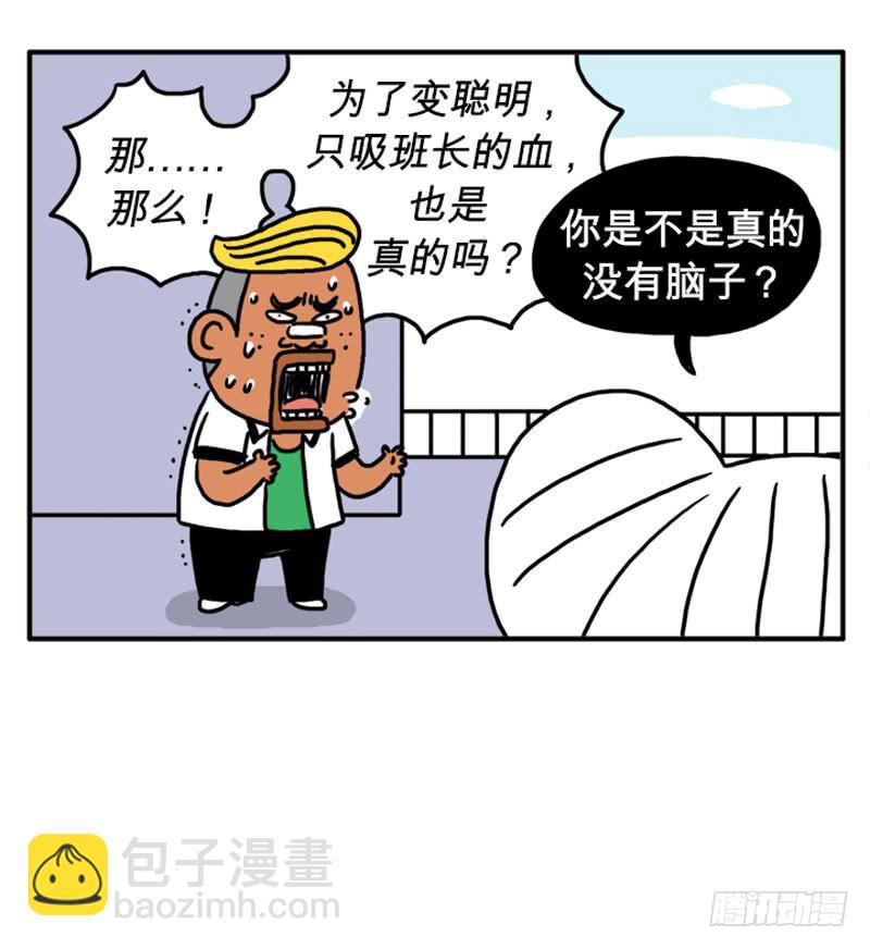 吸血高中生血饺哥韩漫全集-传闻无删减无遮挡章节图片 
