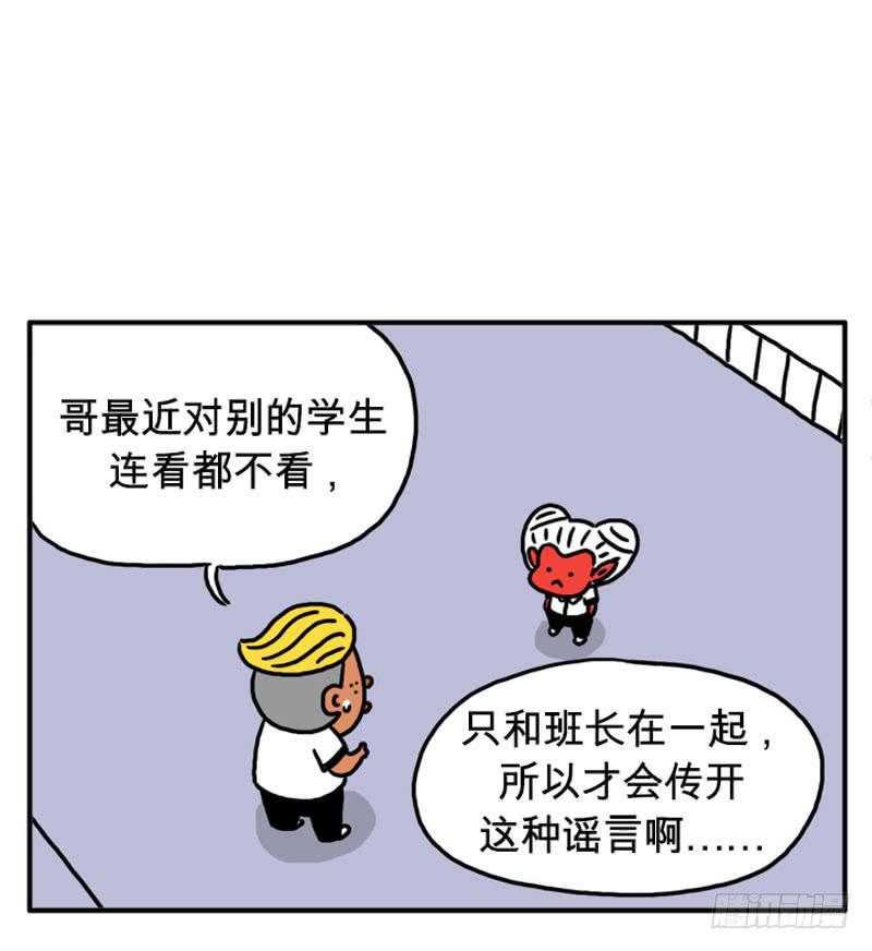 吸血高中生血饺哥韩漫全集-传闻无删减无遮挡章节图片 