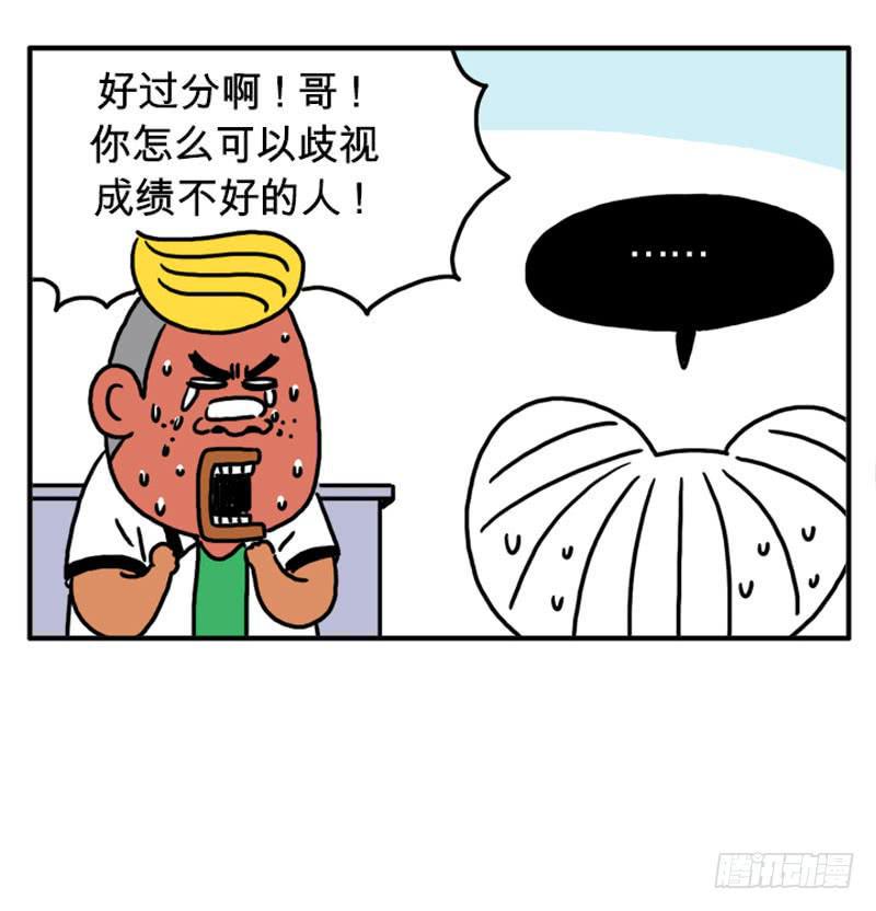 吸血高中生血饺哥韩漫全集-传闻无删减无遮挡章节图片 