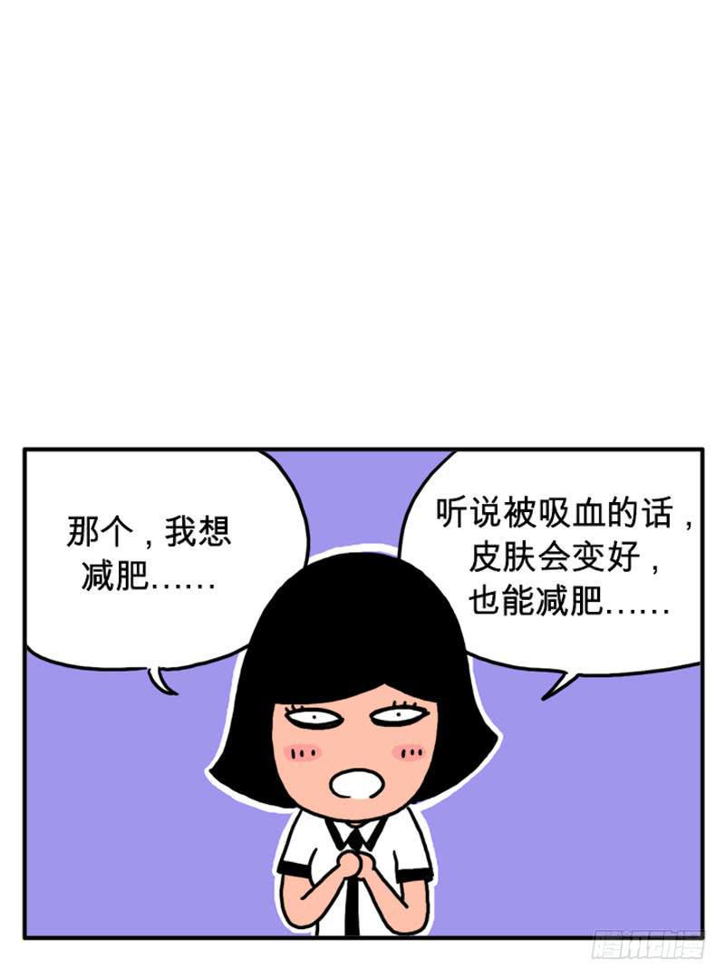 吸血高中生血饺哥韩漫全集-传闻无删减无遮挡章节图片 
