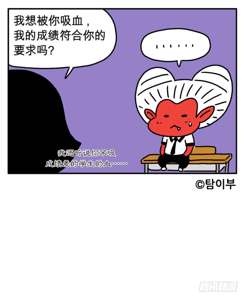 吸血高中生血饺哥韩漫全集-传闻无删减无遮挡章节图片 