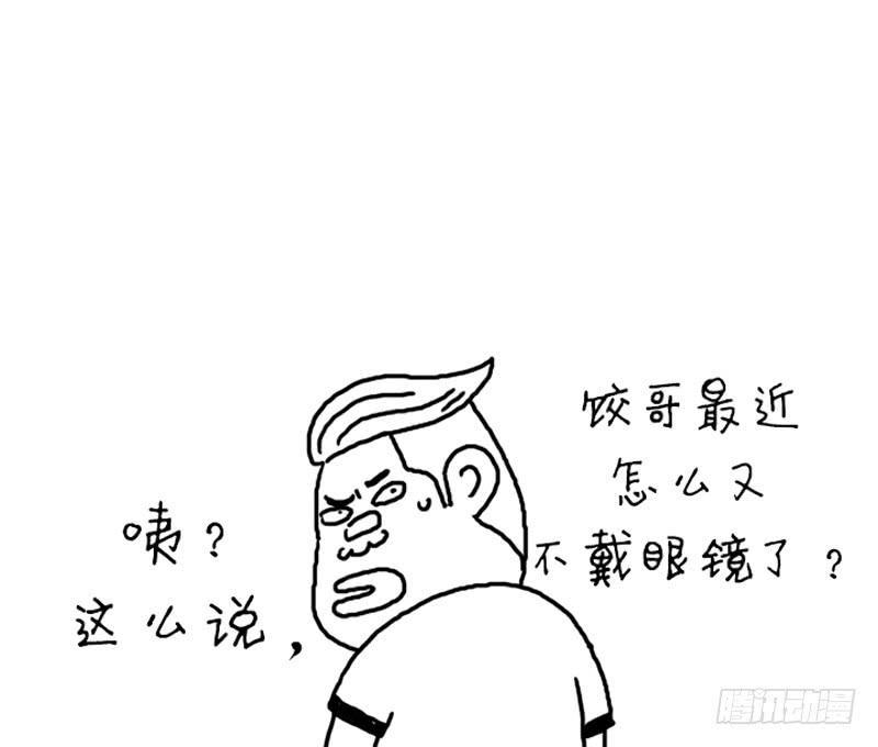 吸血高中生血饺哥韩漫全集-传闻无删减无遮挡章节图片 