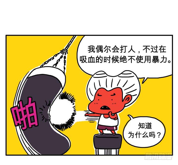 吸血高中生血饺哥韩漫全集-第八话 你就是血饺？无删减无遮挡章节图片 