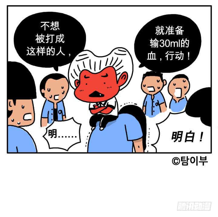 吸血高中生血饺哥韩漫全集-第八话 你就是血饺？无删减无遮挡章节图片 