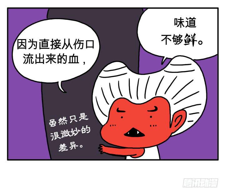 吸血高中生血饺哥韩漫全集-第八话 你就是血饺？无删减无遮挡章节图片 