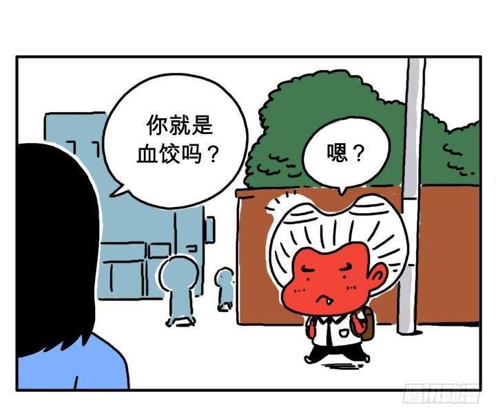 吸血高中生血饺哥韩漫全集-第八话 你就是血饺？无删减无遮挡章节图片 
