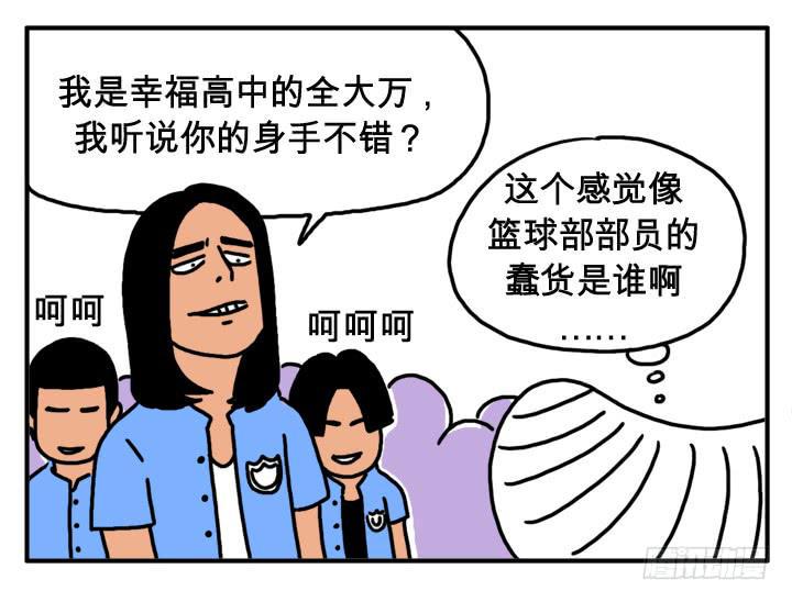 吸血高中生血饺哥韩漫全集-第八话 你就是血饺？无删减无遮挡章节图片 