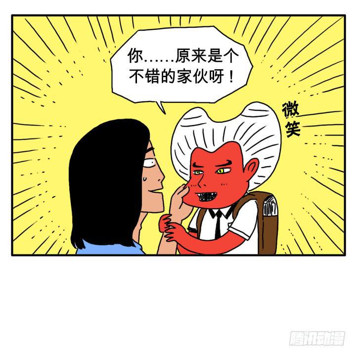 吸血高中生血饺哥韩漫全集-第八话 你就是血饺？无删减无遮挡章节图片 