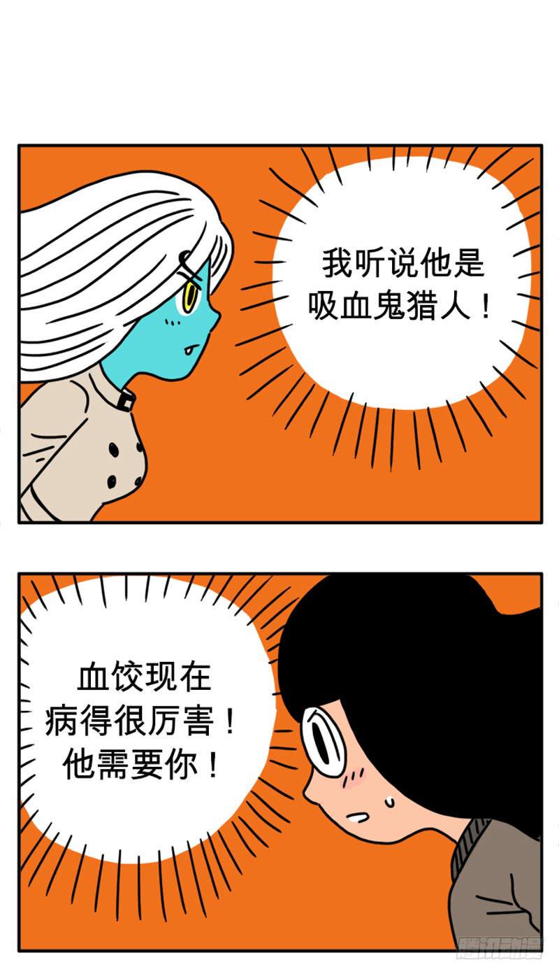 吸血高中生血饺哥韩漫全集-吸血鬼猎人无删减无遮挡章节图片 