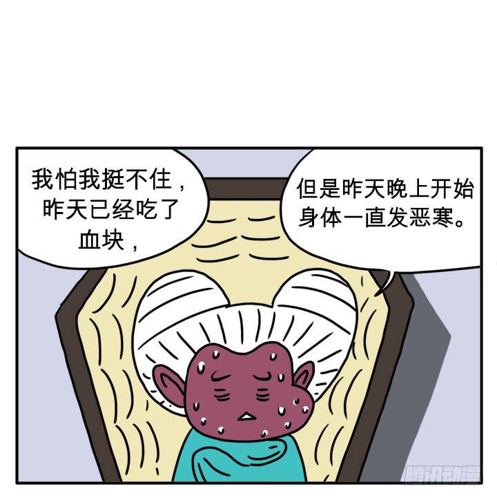 吸血高中生血饺哥韩漫全集-生病了无删减无遮挡章节图片 