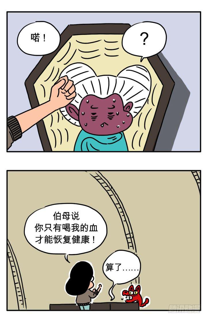 吸血高中生血饺哥韩漫全集-生病了无删减无遮挡章节图片 