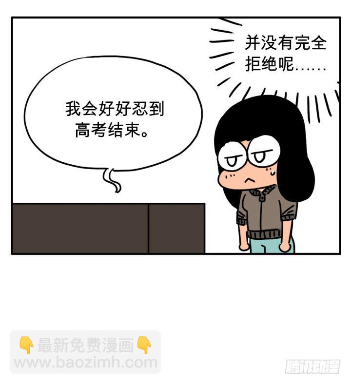 吸血高中生血饺哥韩漫全集-生病了无删减无遮挡章节图片 
