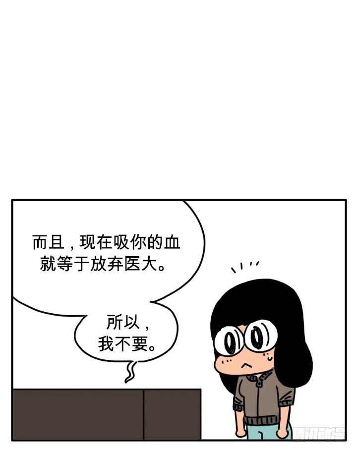 吸血高中生血饺哥韩漫全集-生病了无删减无遮挡章节图片 