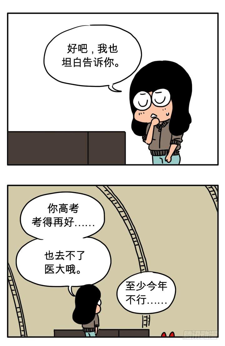 吸血高中生血饺哥韩漫全集-生病了无删减无遮挡章节图片 