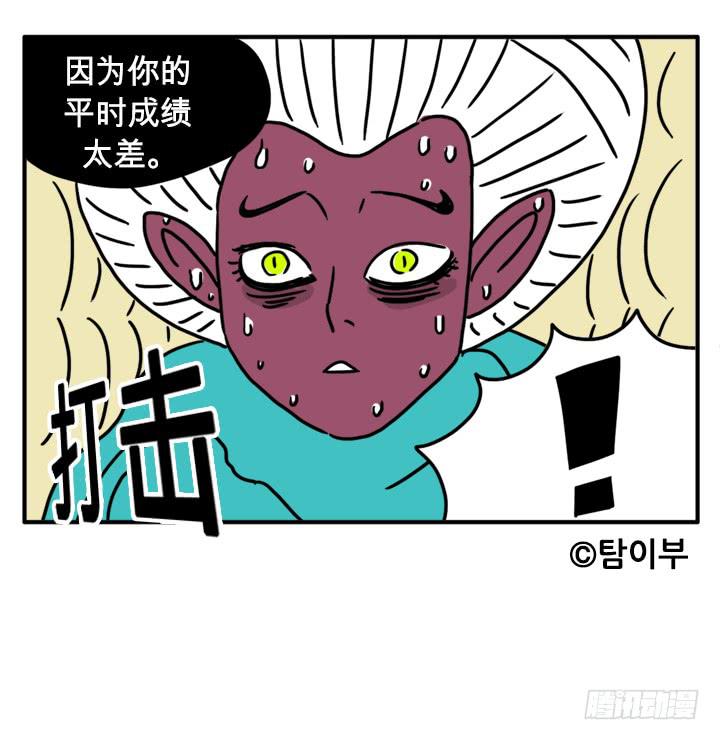 吸血高中生血饺哥韩漫全集-生病了无删减无遮挡章节图片 