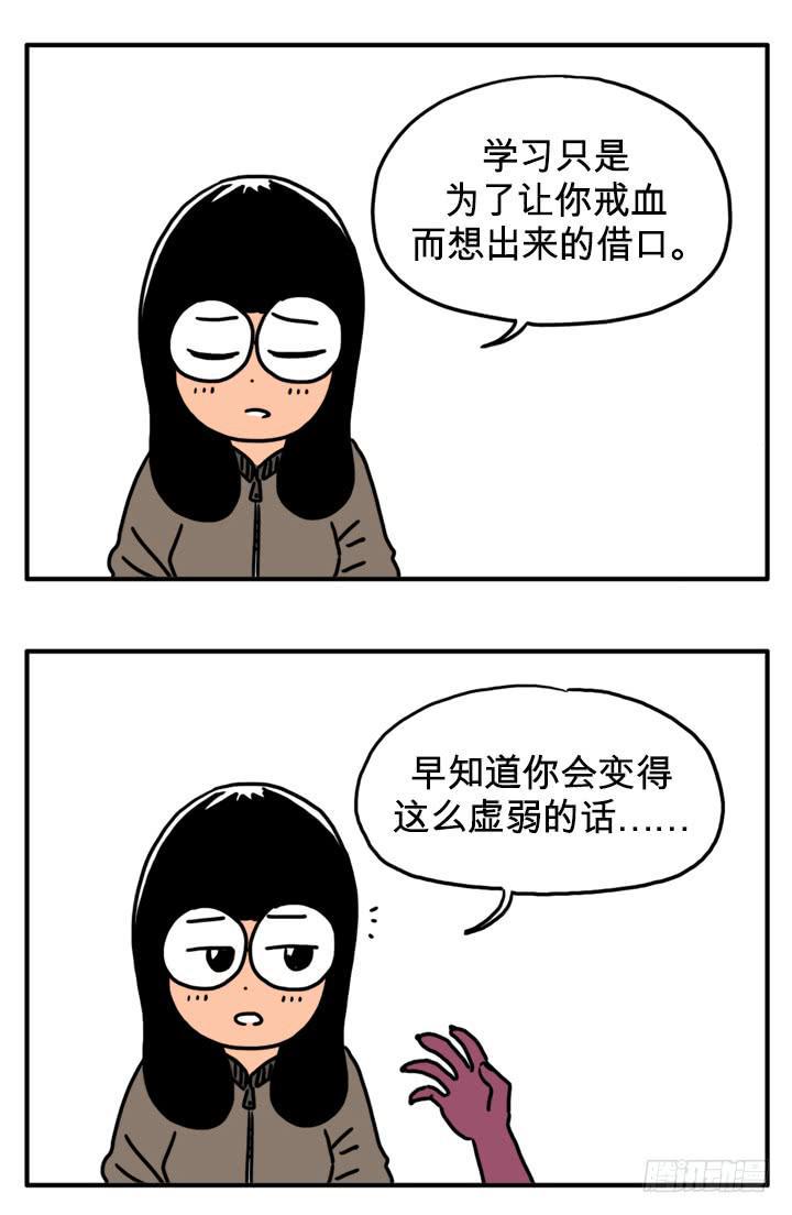吸血高中生血饺哥韩漫全集-虚弱无删减无遮挡章节图片 