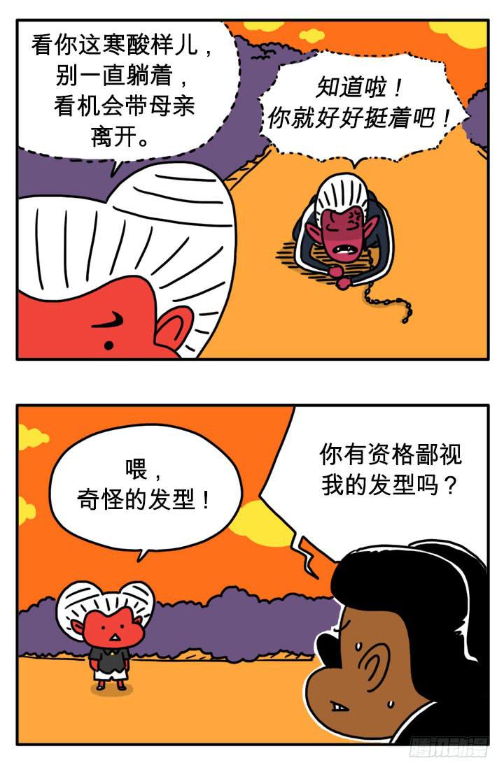 吸血高中生血饺哥韩漫全集-铁头功无删减无遮挡章节图片 