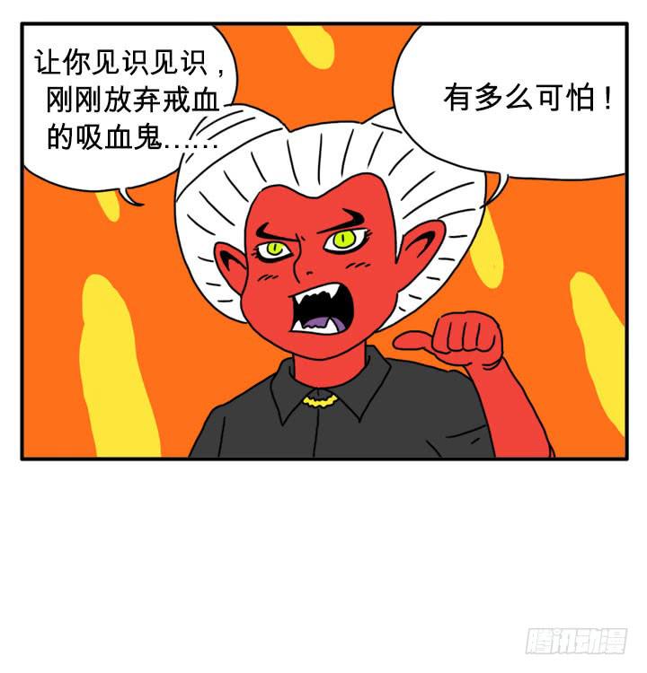 吸血高中生血饺哥韩漫全集-铁头功无删减无遮挡章节图片 