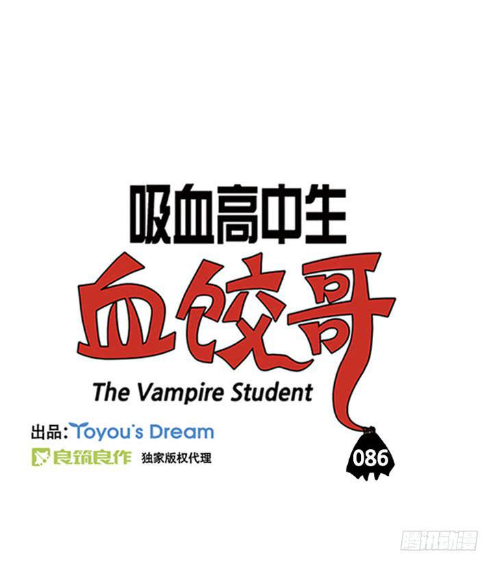 吸血高中生血饺哥韩漫全集-父母心无删减无遮挡章节图片 