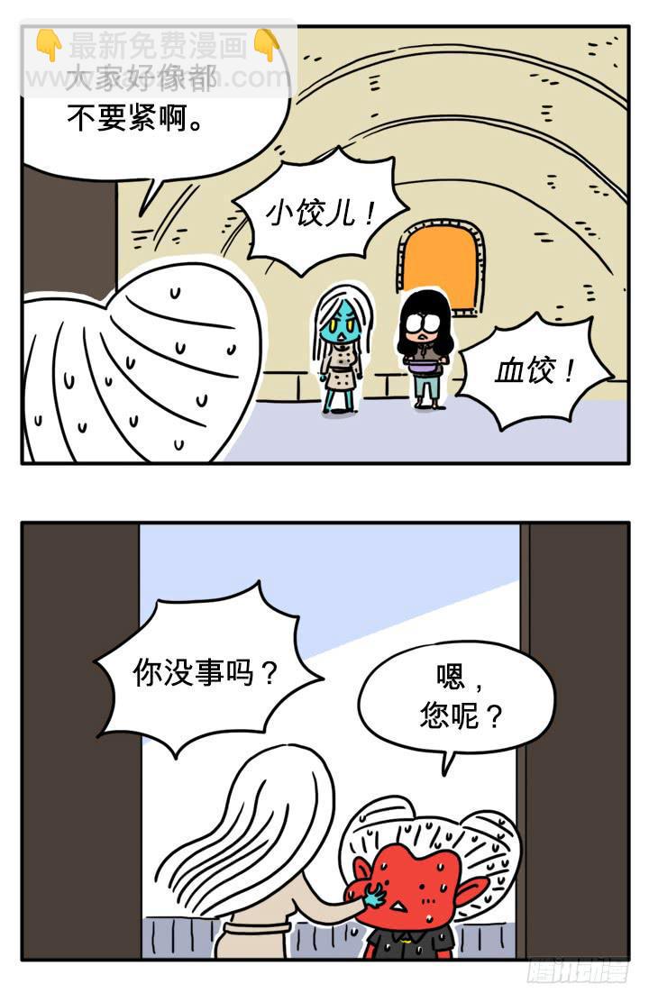 吸血高中生血饺哥韩漫全集-父母心无删减无遮挡章节图片 