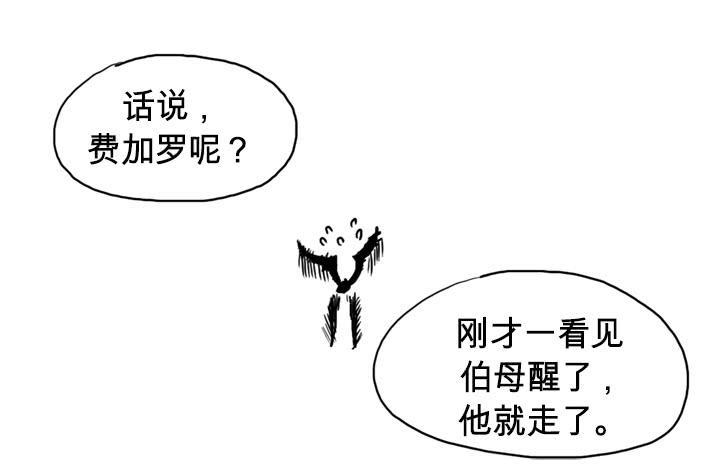 吸血高中生血饺哥韩漫全集-父母心无删减无遮挡章节图片 