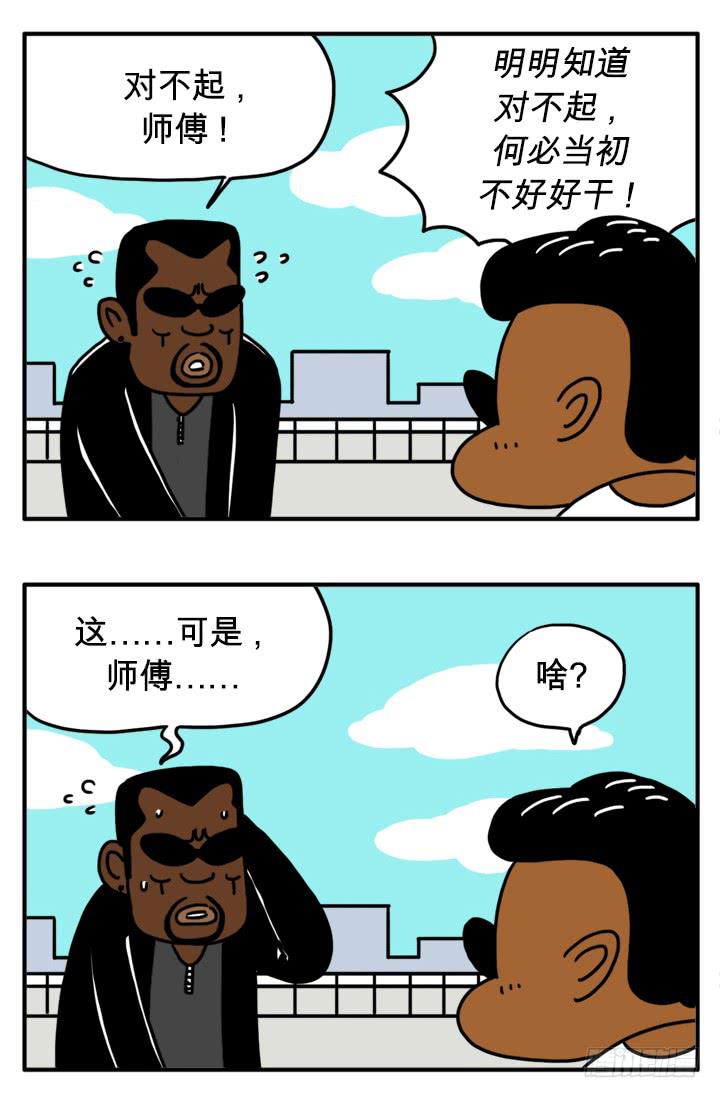吸血高中生血饺哥韩漫全集-师傅无删减无遮挡章节图片 