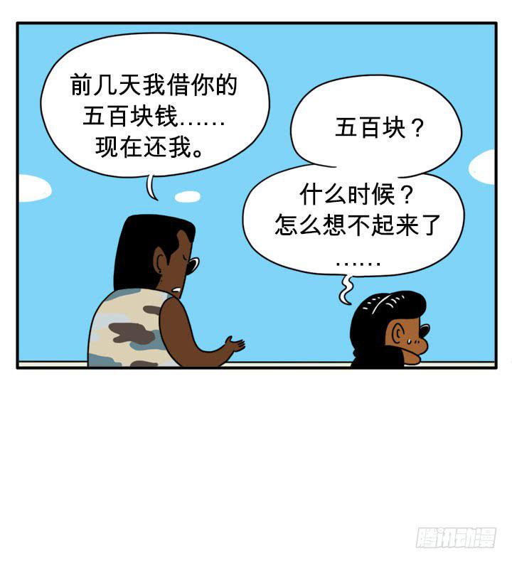 吸血高中生血饺哥韩漫全集-快还钱无删减无遮挡章节图片 