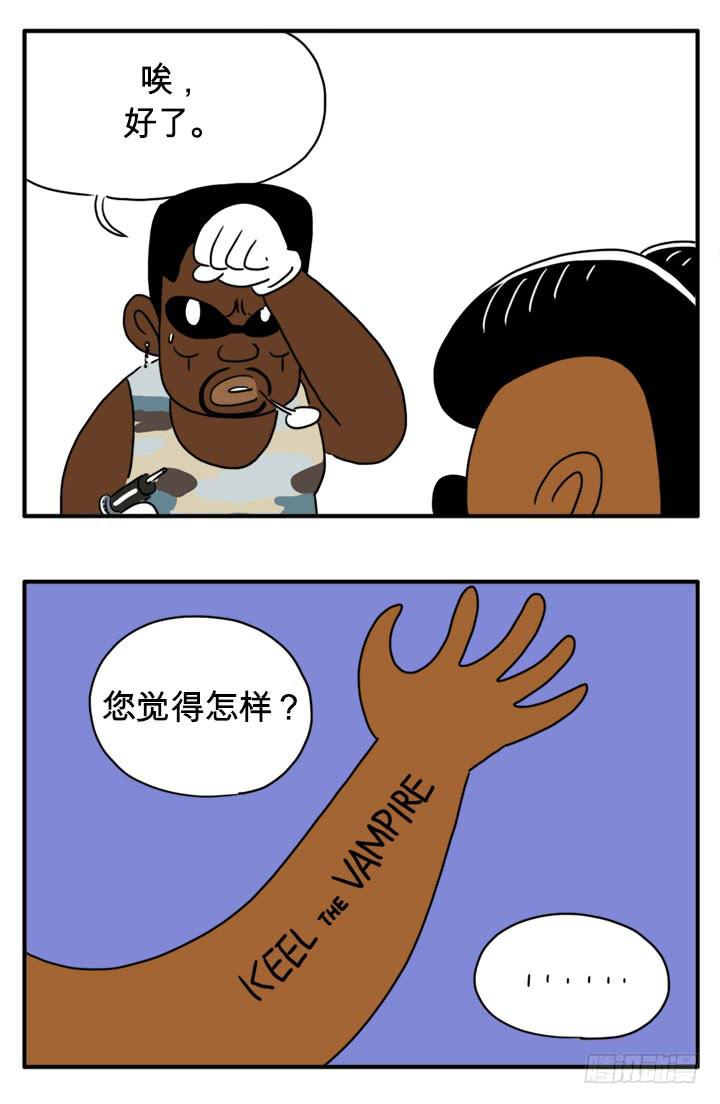 吸血高中生血饺哥韩漫全集-快还钱无删减无遮挡章节图片 