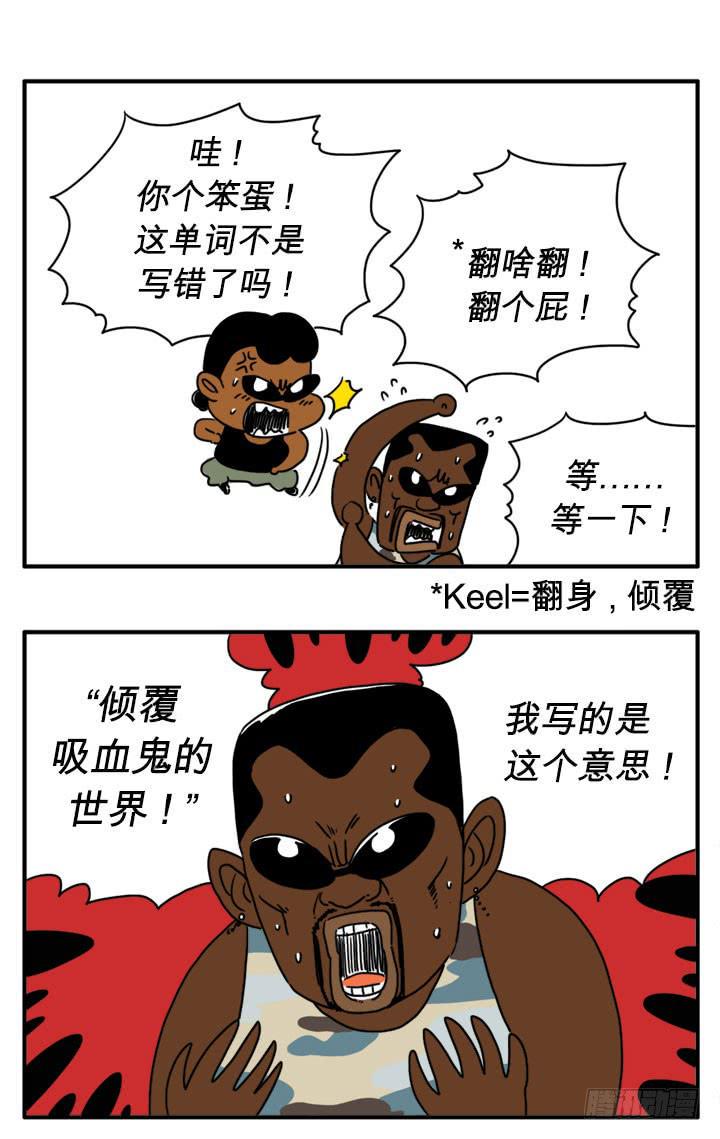 吸血高中生血饺哥韩漫全集-快还钱无删减无遮挡章节图片 