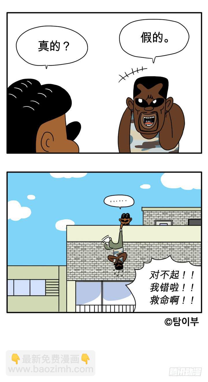 吸血高中生血饺哥韩漫全集-快还钱无删减无遮挡章节图片 