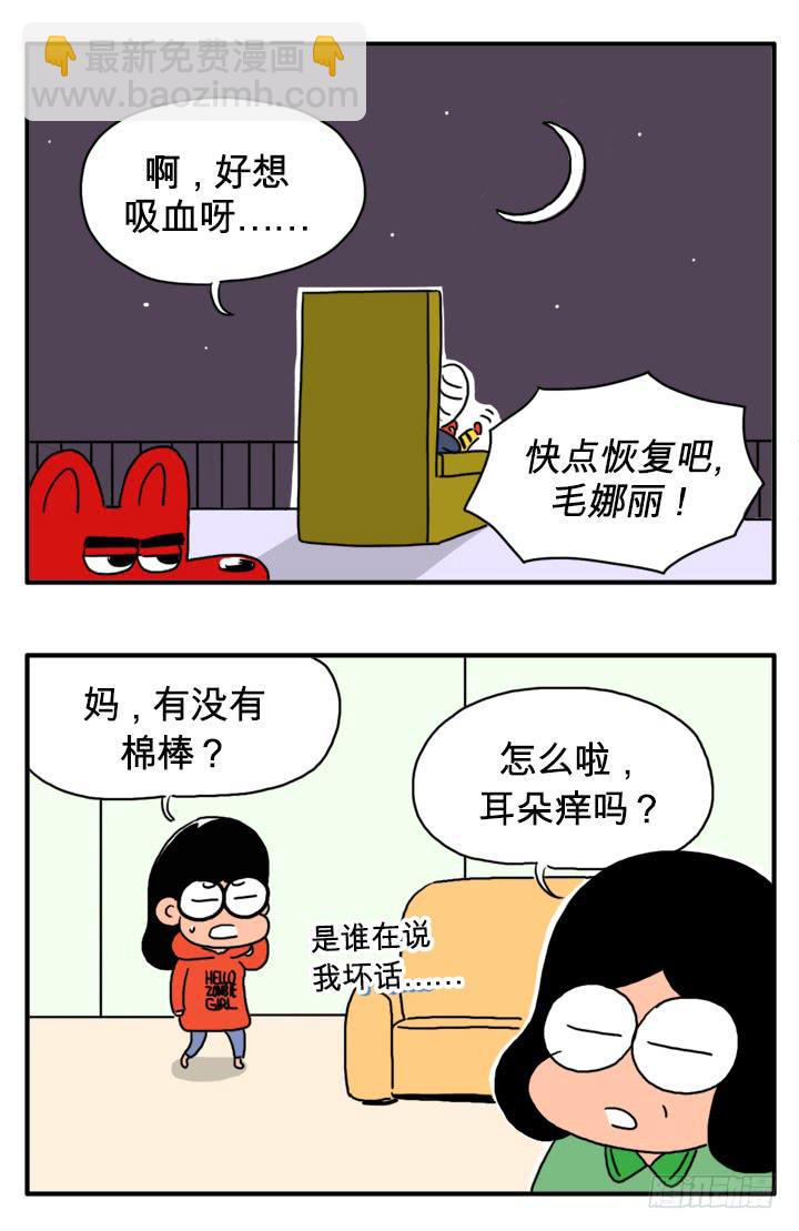 吸血高中生血饺哥韩漫全集-变强了无删减无遮挡章节图片 