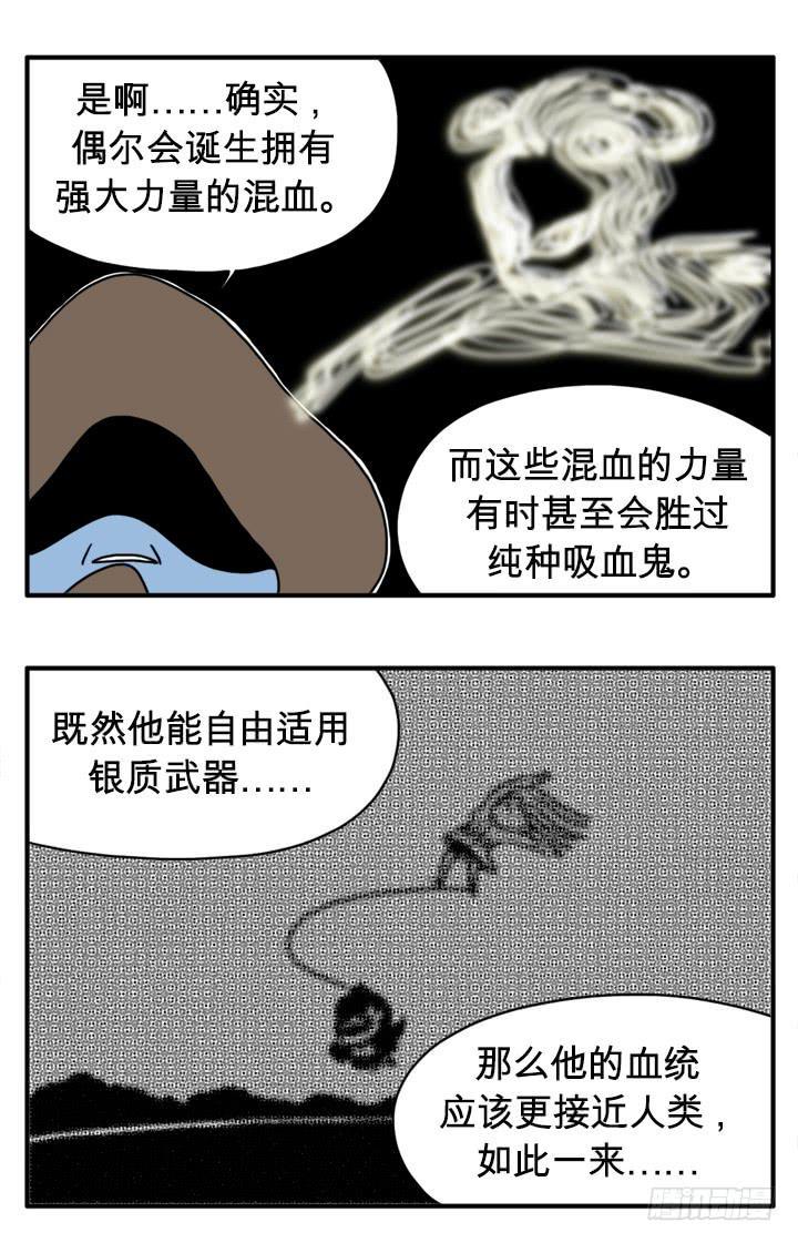 吸血高中生血饺哥韩漫全集-血统无删减无遮挡章节图片 