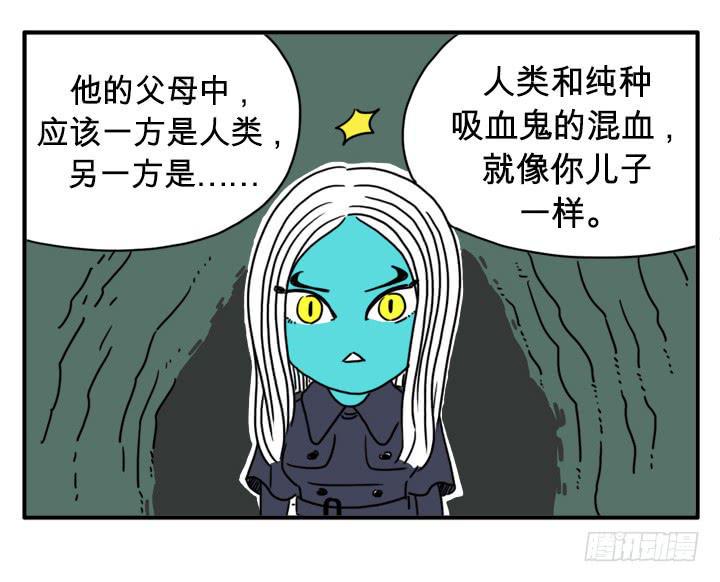 吸血高中生血饺哥韩漫全集-血统无删减无遮挡章节图片 