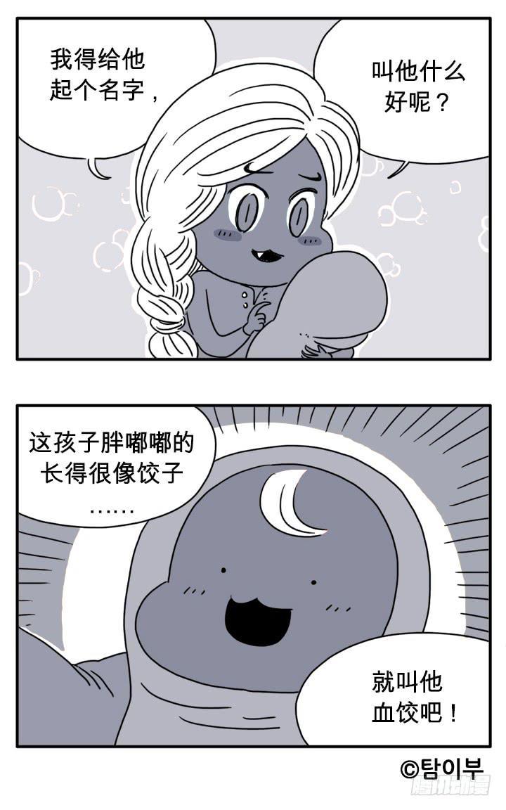 吸血高中生血饺哥韩漫全集-血统无删减无遮挡章节图片 