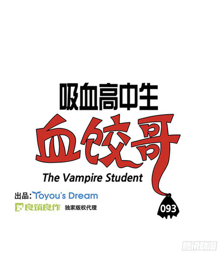 吸血高中生血饺哥韩漫全集-有客人无删减无遮挡章节图片 