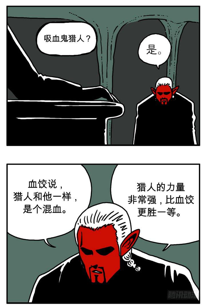 吸血高中生血饺哥韩漫全集-有客人无删减无遮挡章节图片 