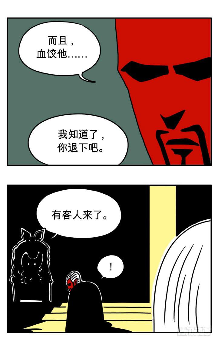 吸血高中生血饺哥韩漫全集-有客人无删减无遮挡章节图片 