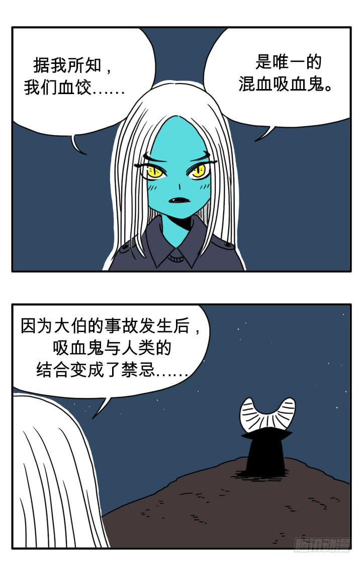 吸血高中生血饺哥韩漫全集-有客人无删减无遮挡章节图片 