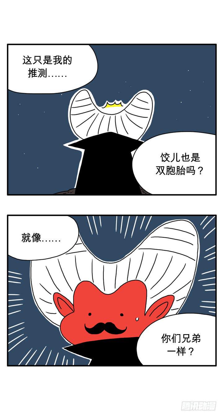 吸血高中生血饺哥韩漫全集-双胞胎无删减无遮挡章节图片 