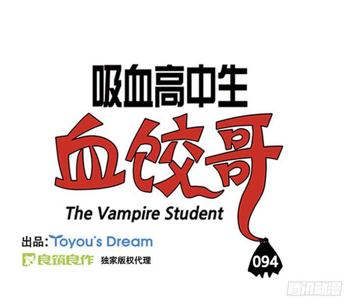 吸血高中生血饺哥韩漫全集-双胞胎无删减无遮挡章节图片 