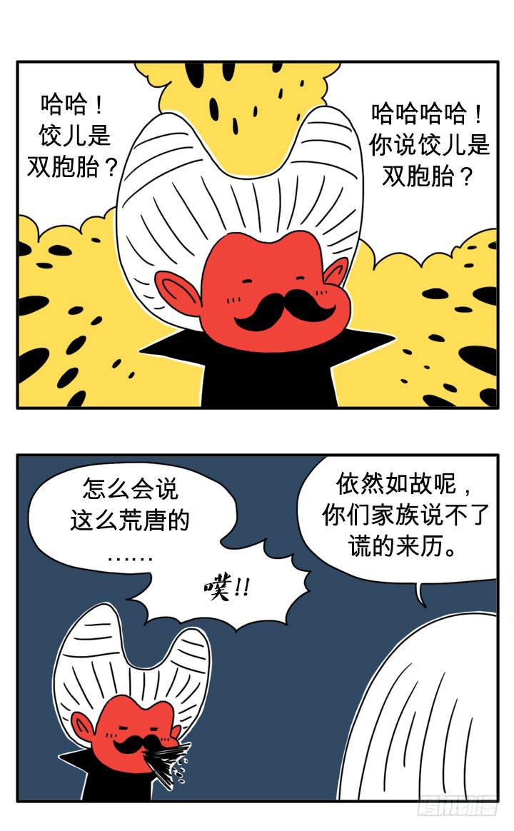 吸血高中生血饺哥韩漫全集-双胞胎无删减无遮挡章节图片 