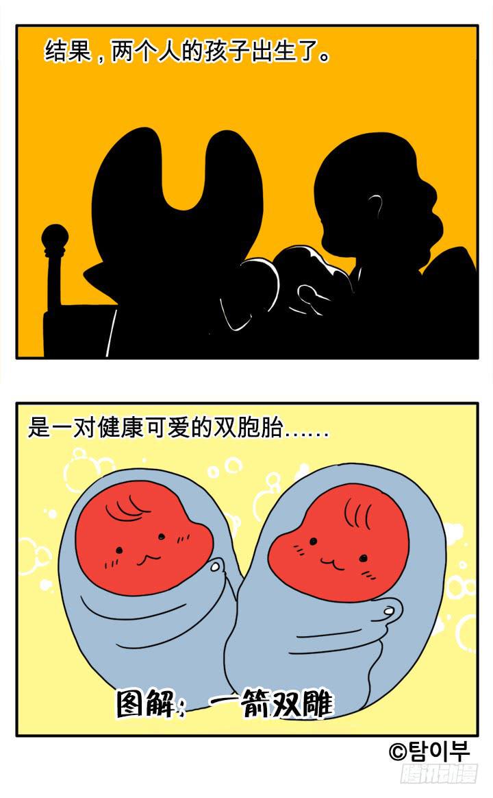 吸血高中生血饺哥韩漫全集-双胞胎无删减无遮挡章节图片 