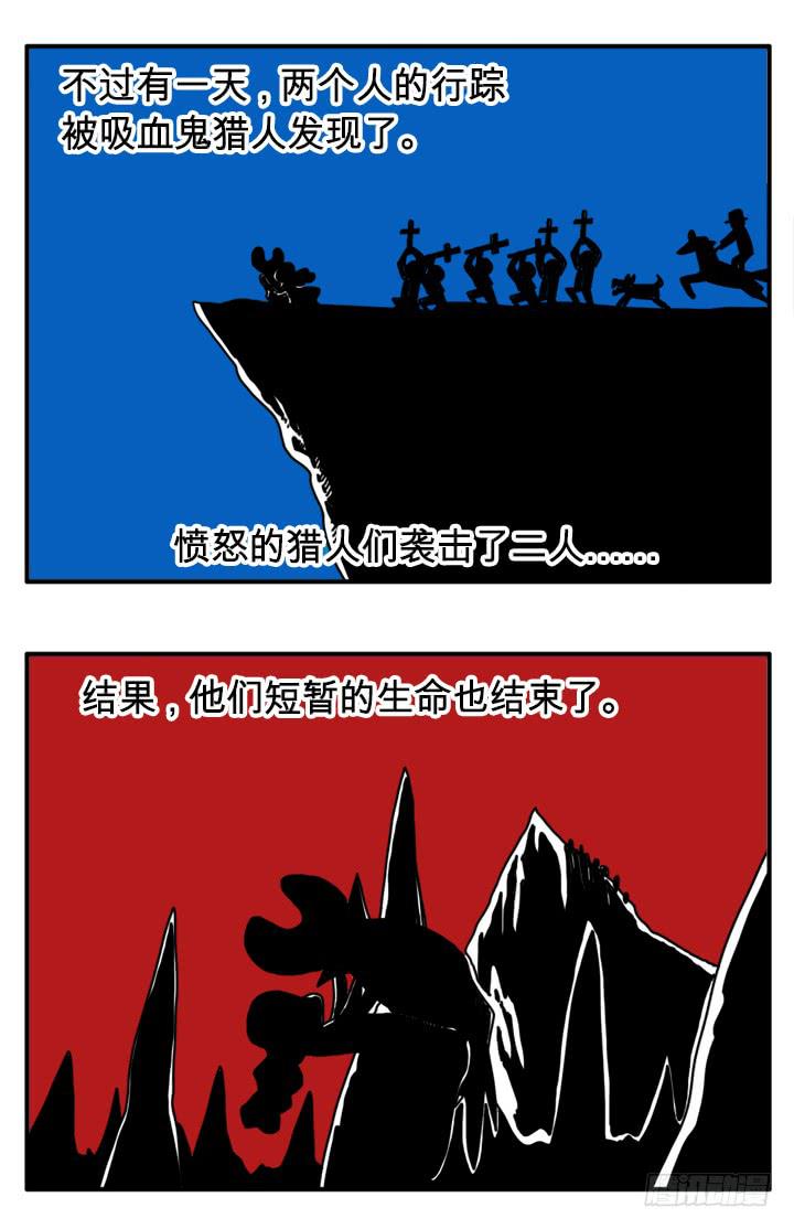 吸血高中生血饺哥韩漫全集-行踪暴露无删减无遮挡章节图片 